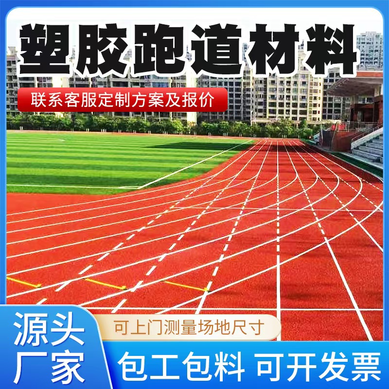 石家庄市塑胶跑道材料雨水篦子 - 排名